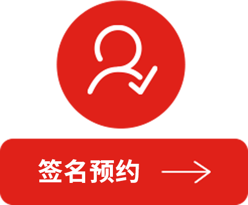 立即报名