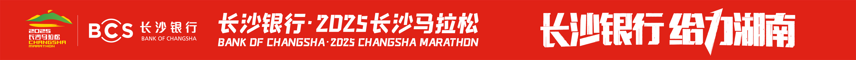 冠名商首页顶部广告