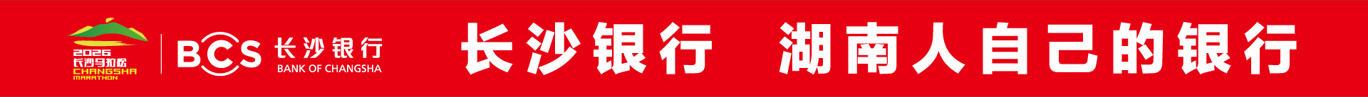 冠名商首页顶部广告